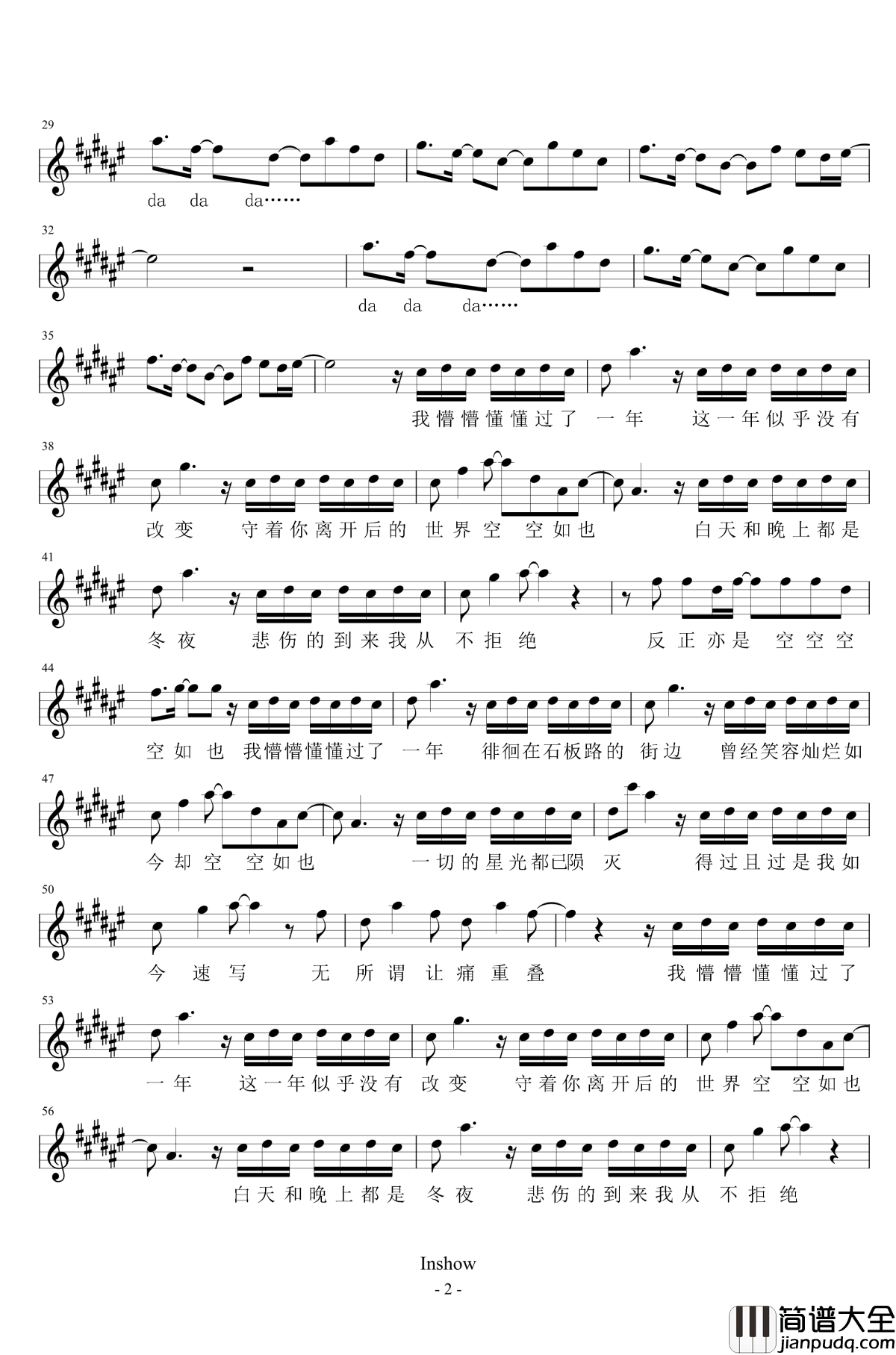 空空如也钢琴谱_曲谱试听_任然