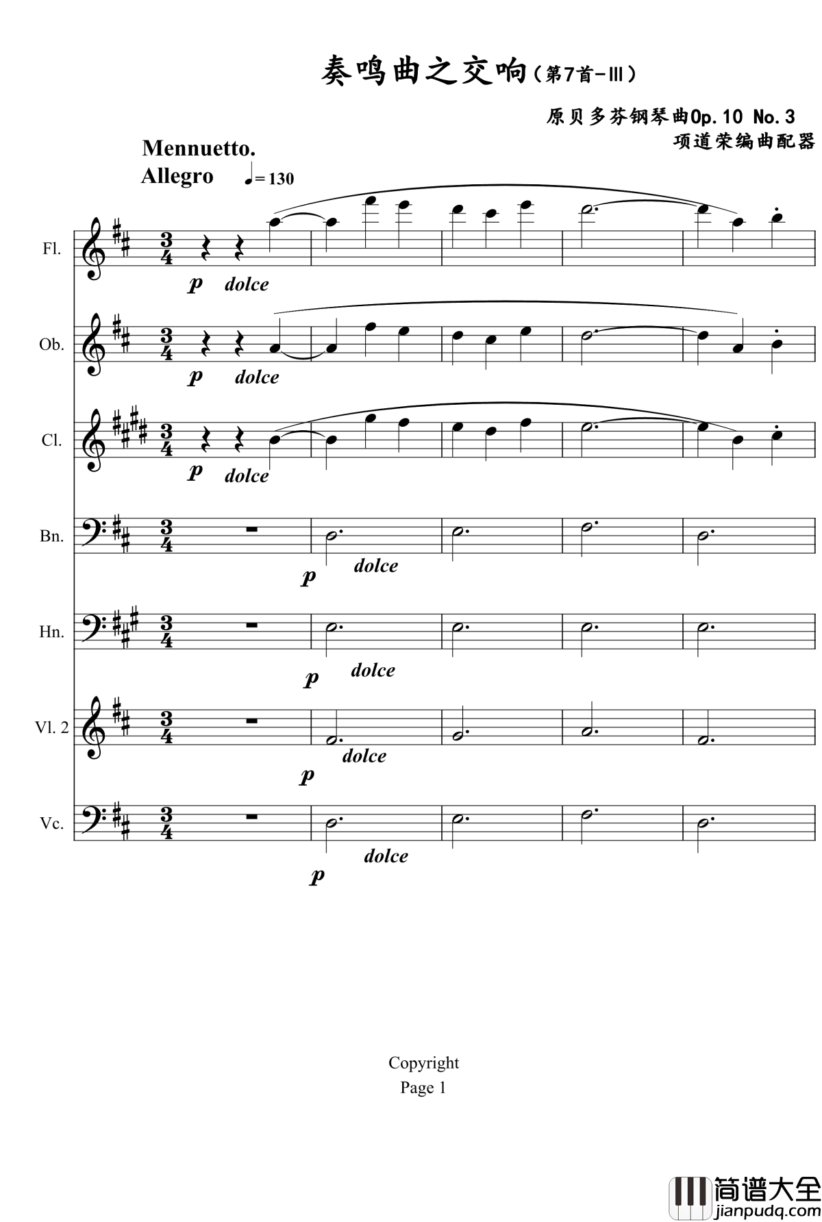 奏鸣曲之交响钢琴谱_第7首_Ⅲ_贝多芬_beethoven
