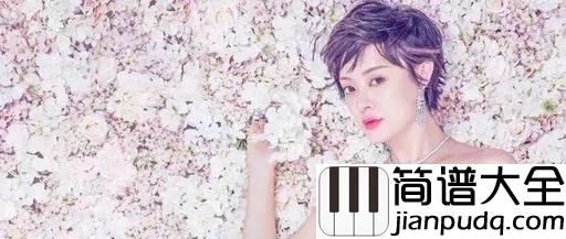 就算没有明天钢琴谱_黄晓明/孙俪_如果没有明天