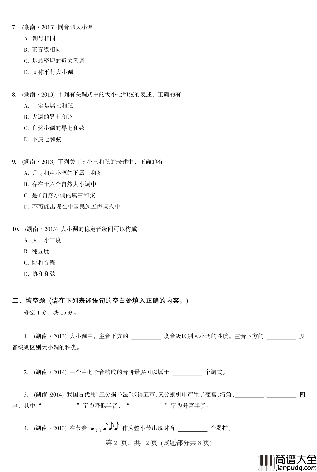 30609钢琴谱_马介休