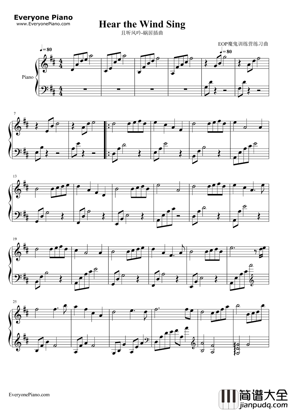且听风吟钢琴谱_蜗居_蜗居插曲