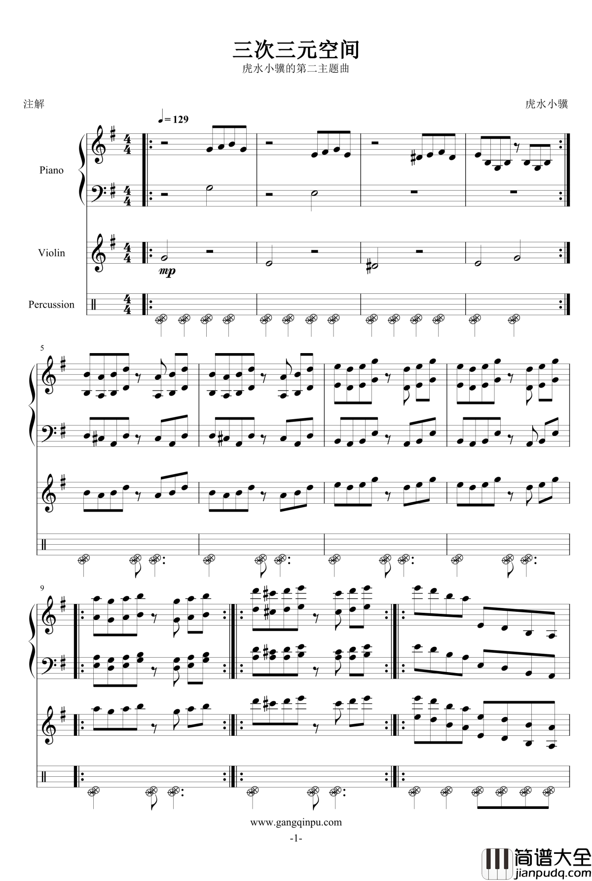 三元三次空间钢琴谱——虎水小骥的第二主题曲_虎水小り