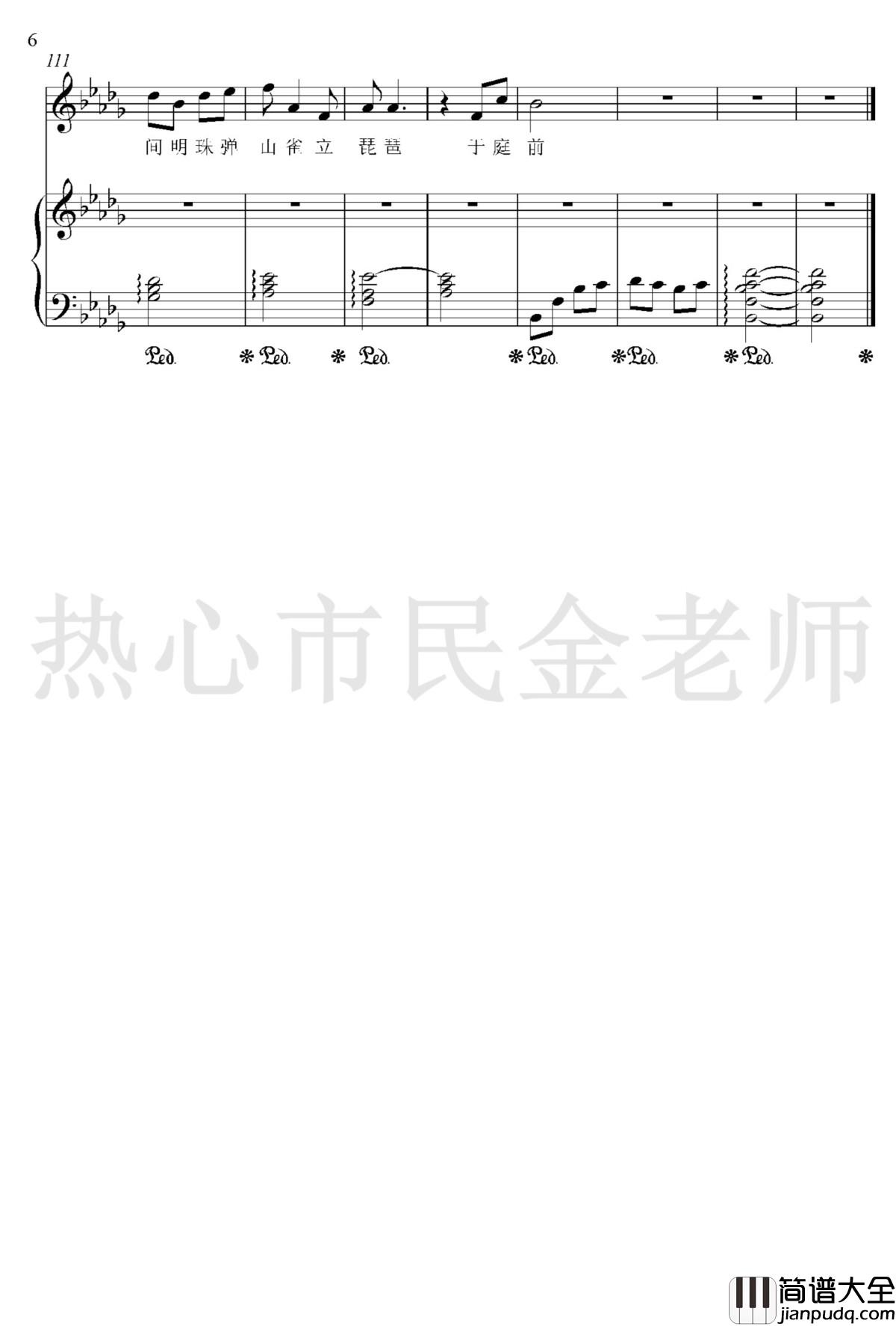 盗将行钢琴谱_花粥/马雨阳演唱_金老师弹唱版190310