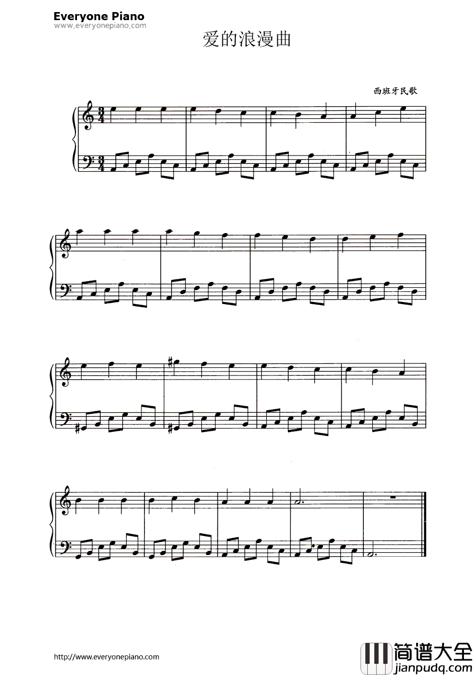 爱的浪漫曲钢琴谱_西班牙民歌