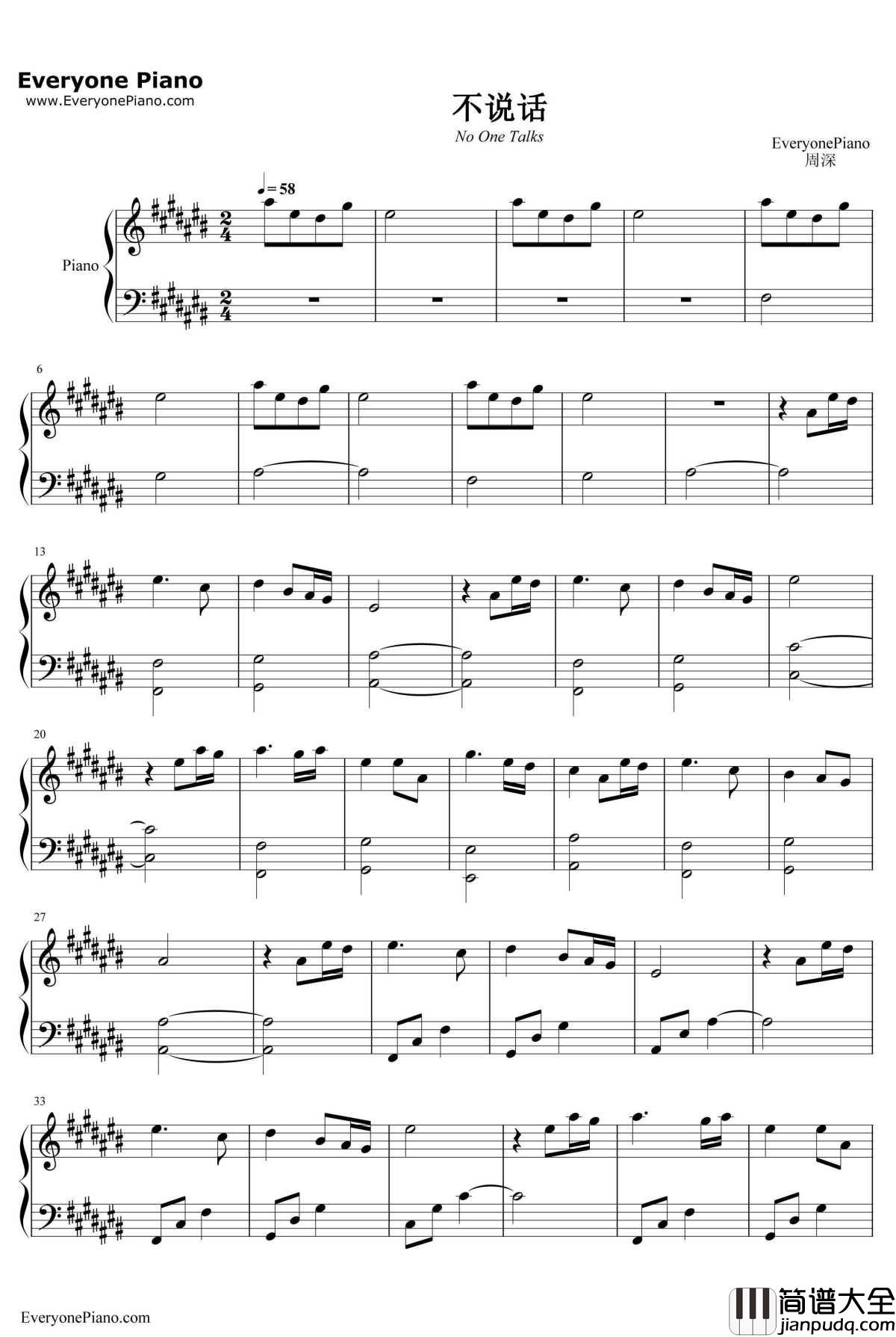不说话钢琴谱_周深_大护法概念曲