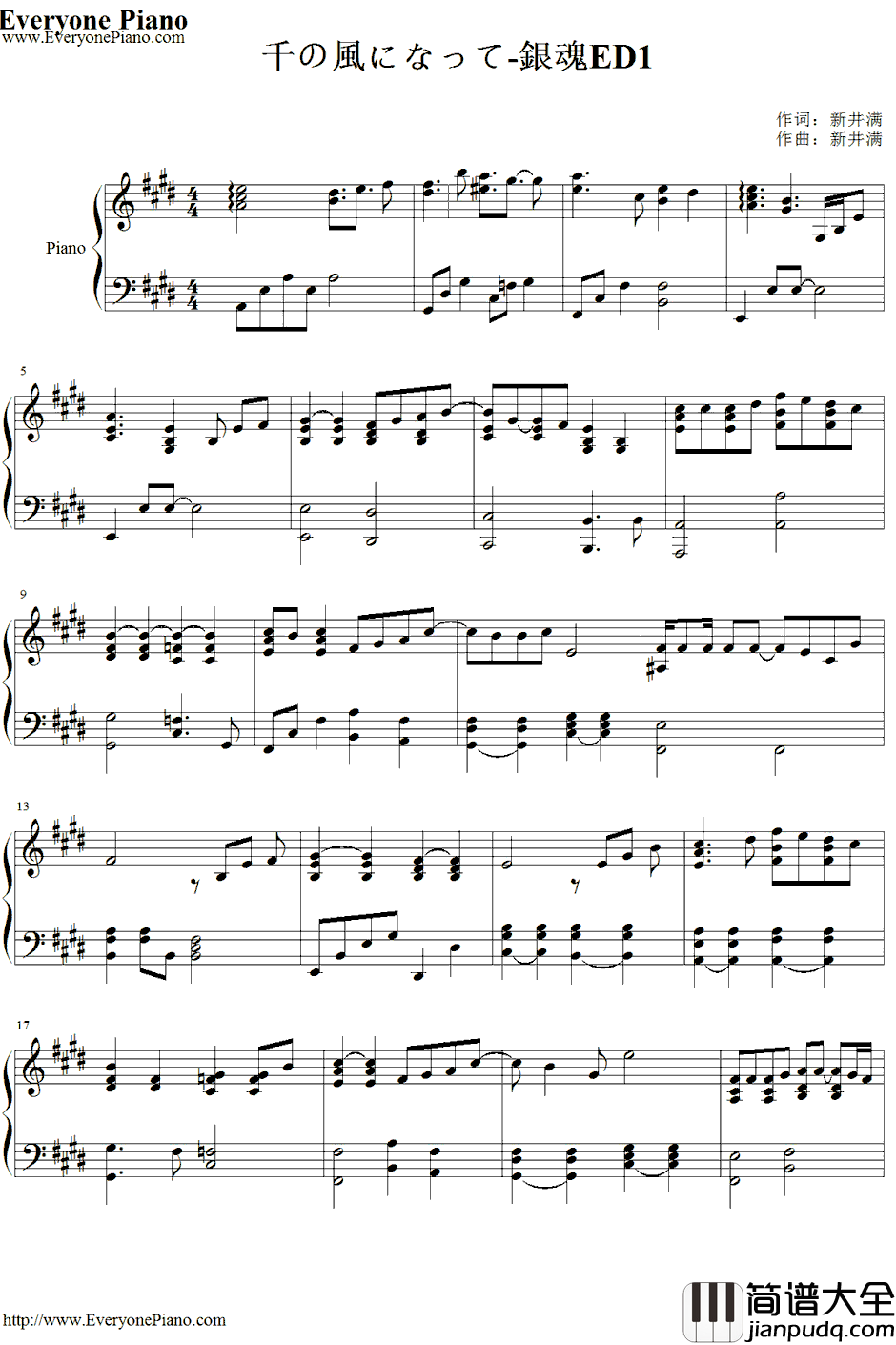 千の風になって钢琴谱_银魂_银魂插曲