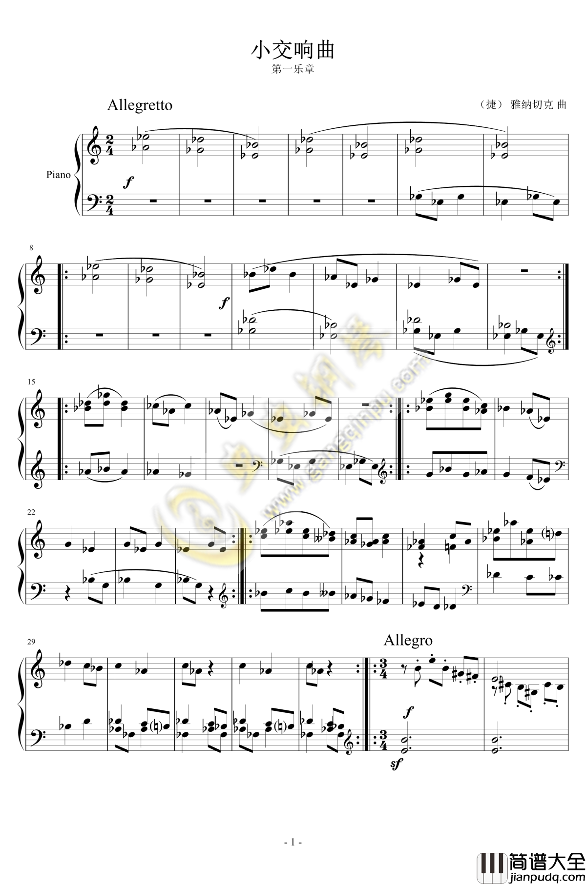 小交响曲钢琴谱_第一乐章_雅纳切克