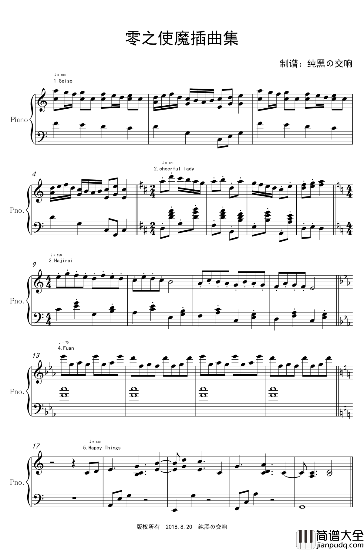 零之使魔插曲选集钢琴谱_光宗信吉
