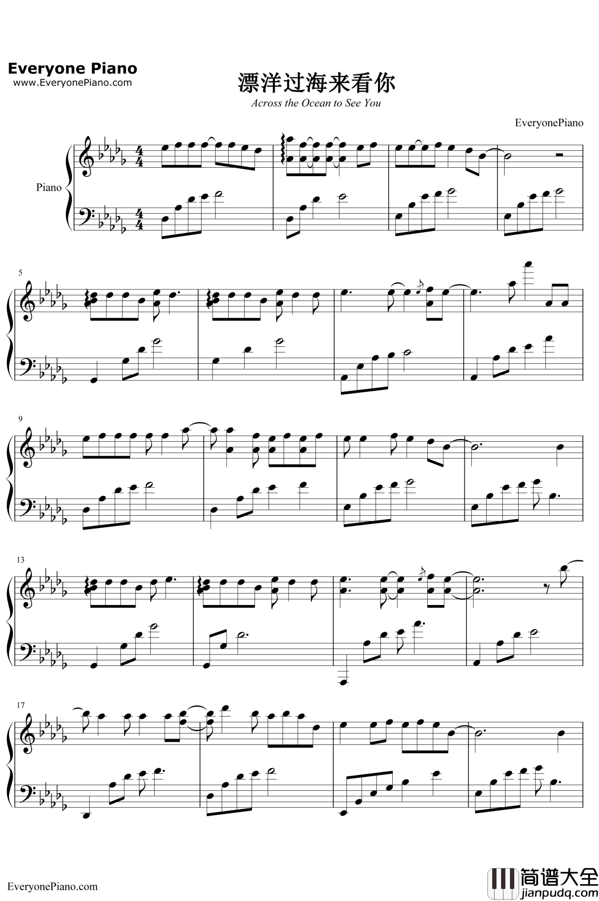 漂洋过海来看你钢琴谱_刘明湘_完美好听版