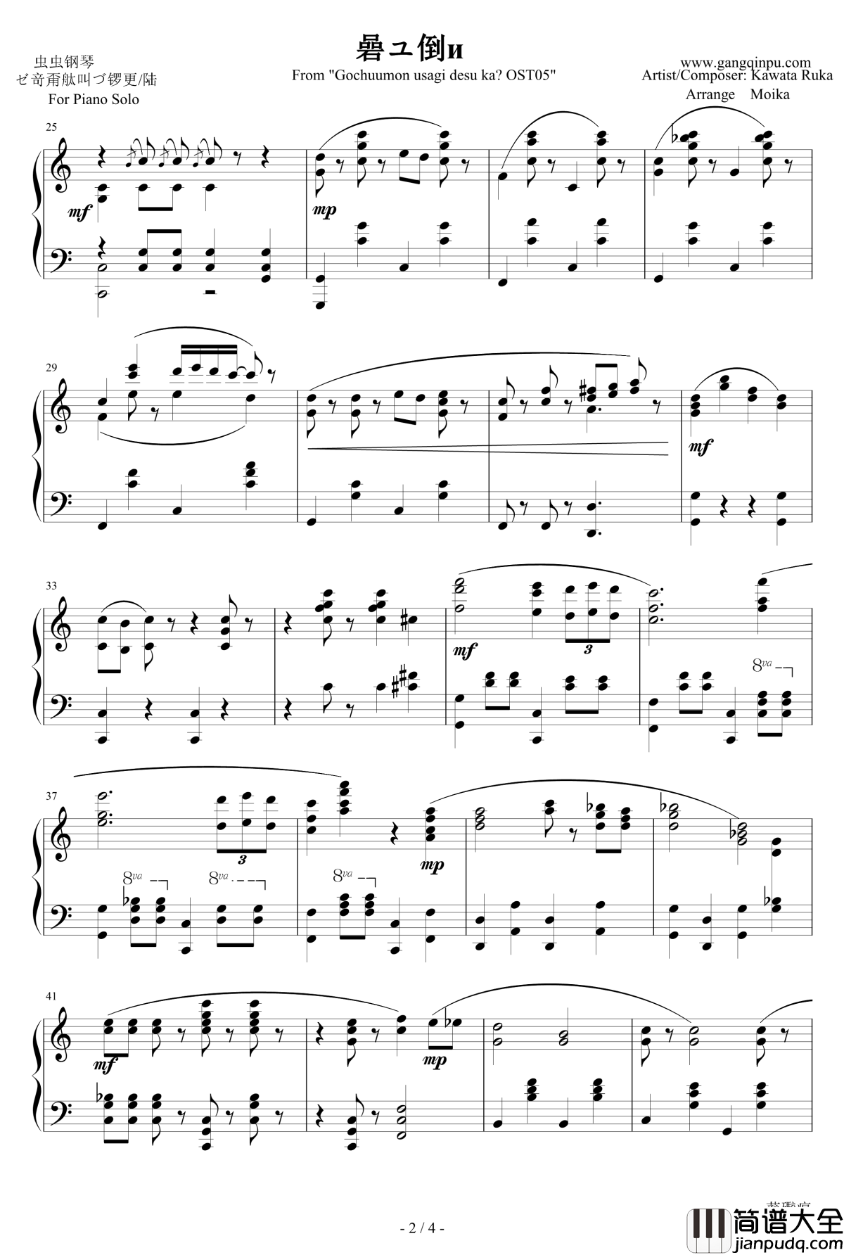 请问您今天要来点兔子吗OST05钢琴谱____私にまかせて！