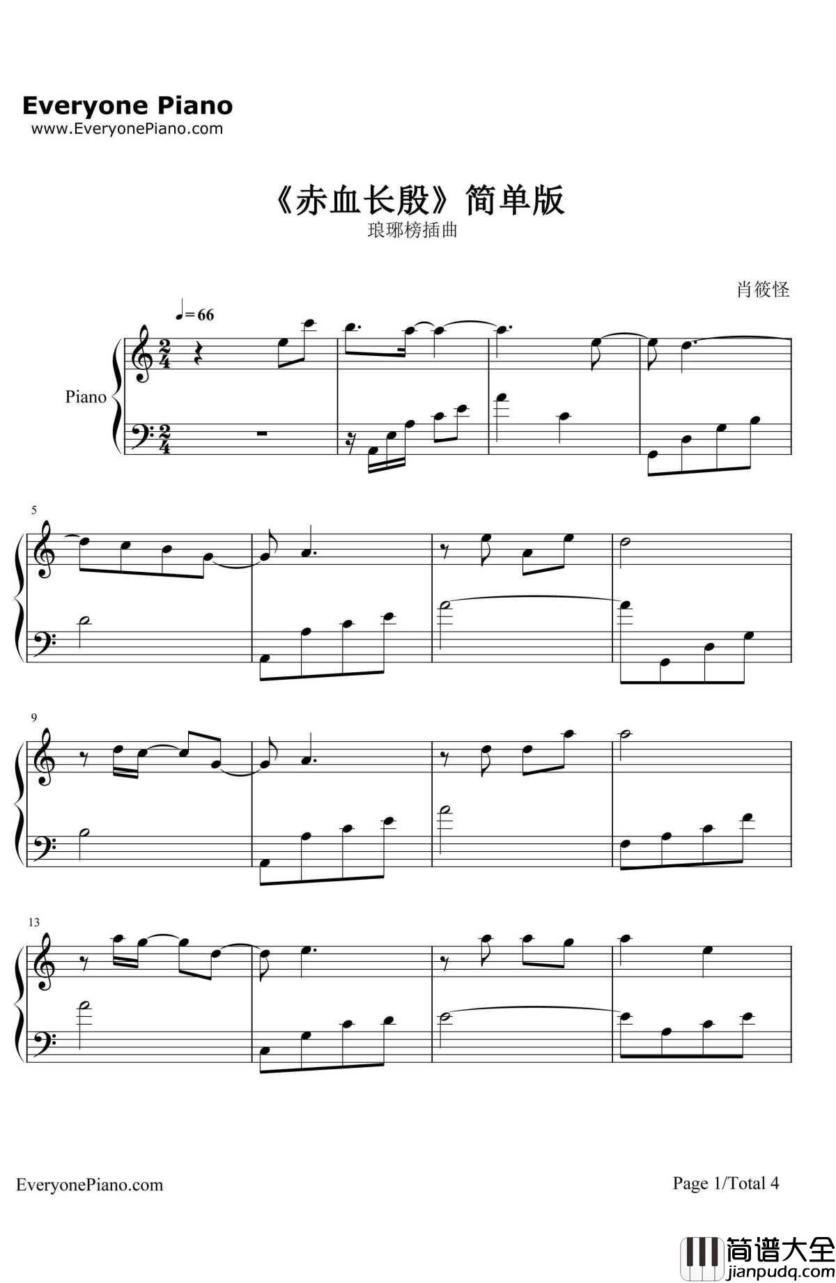 赤血长殷钢琴谱_王凯_简单版__琅琊榜_插曲