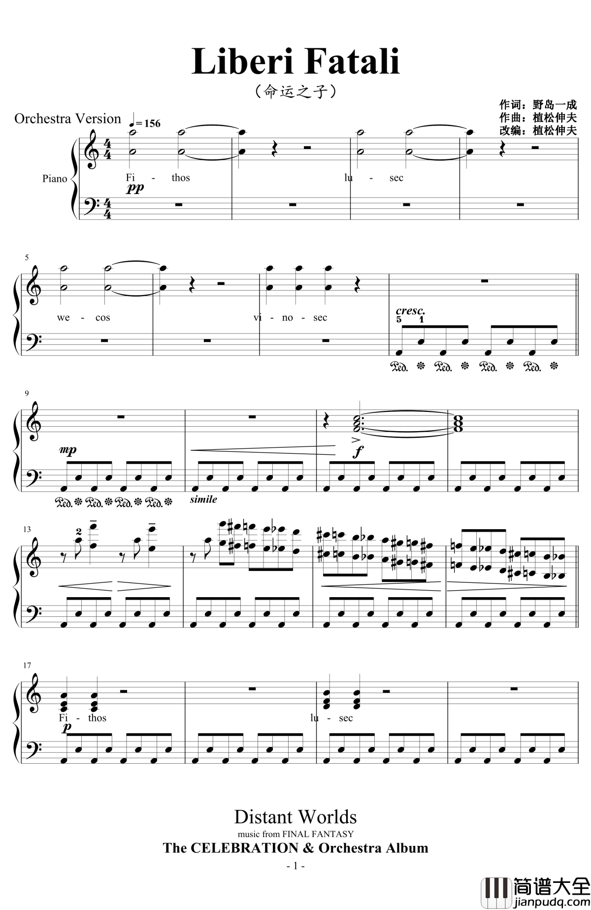 Liberi_Fatali钢琴谱_植松伸夫__Orchestra_Version