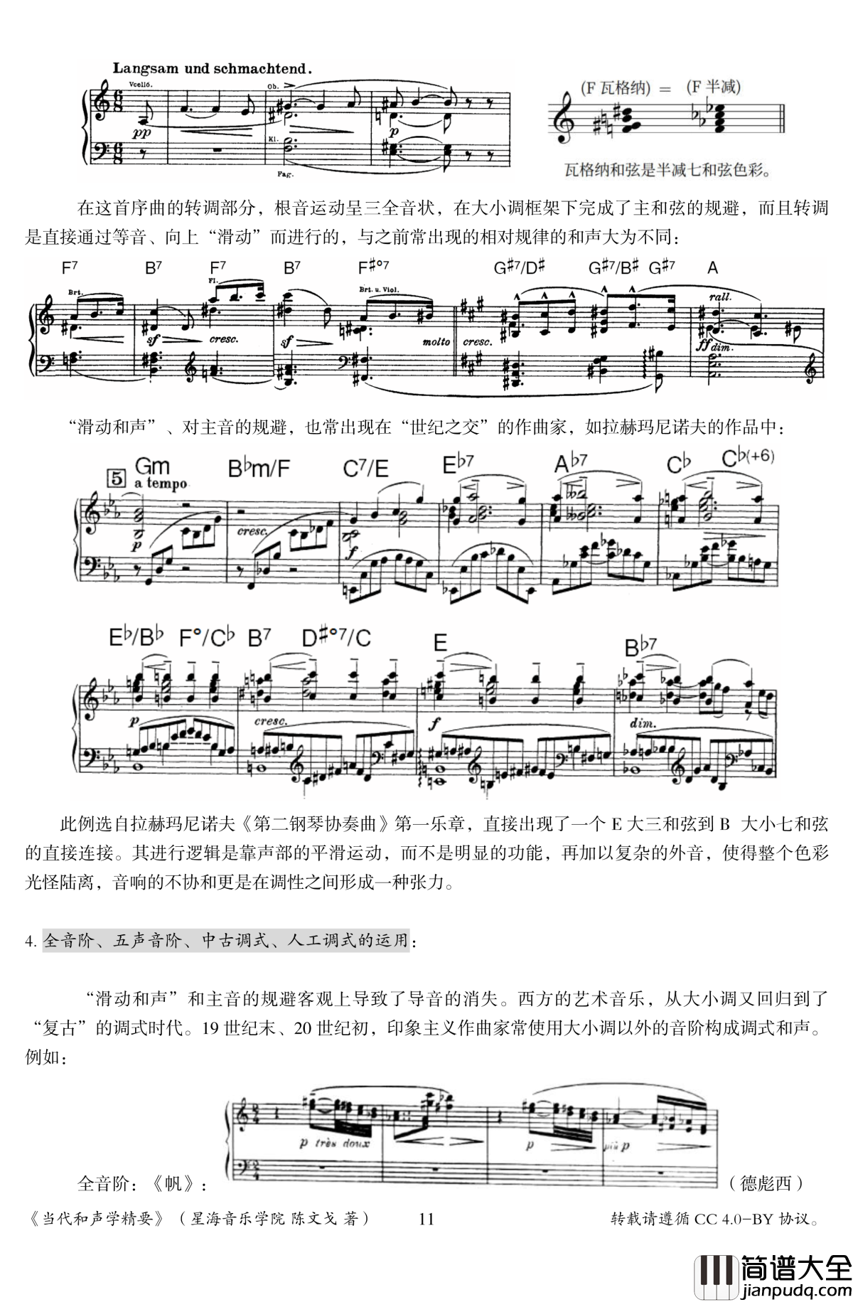 当代和声学精要钢琴谱_陈文戈