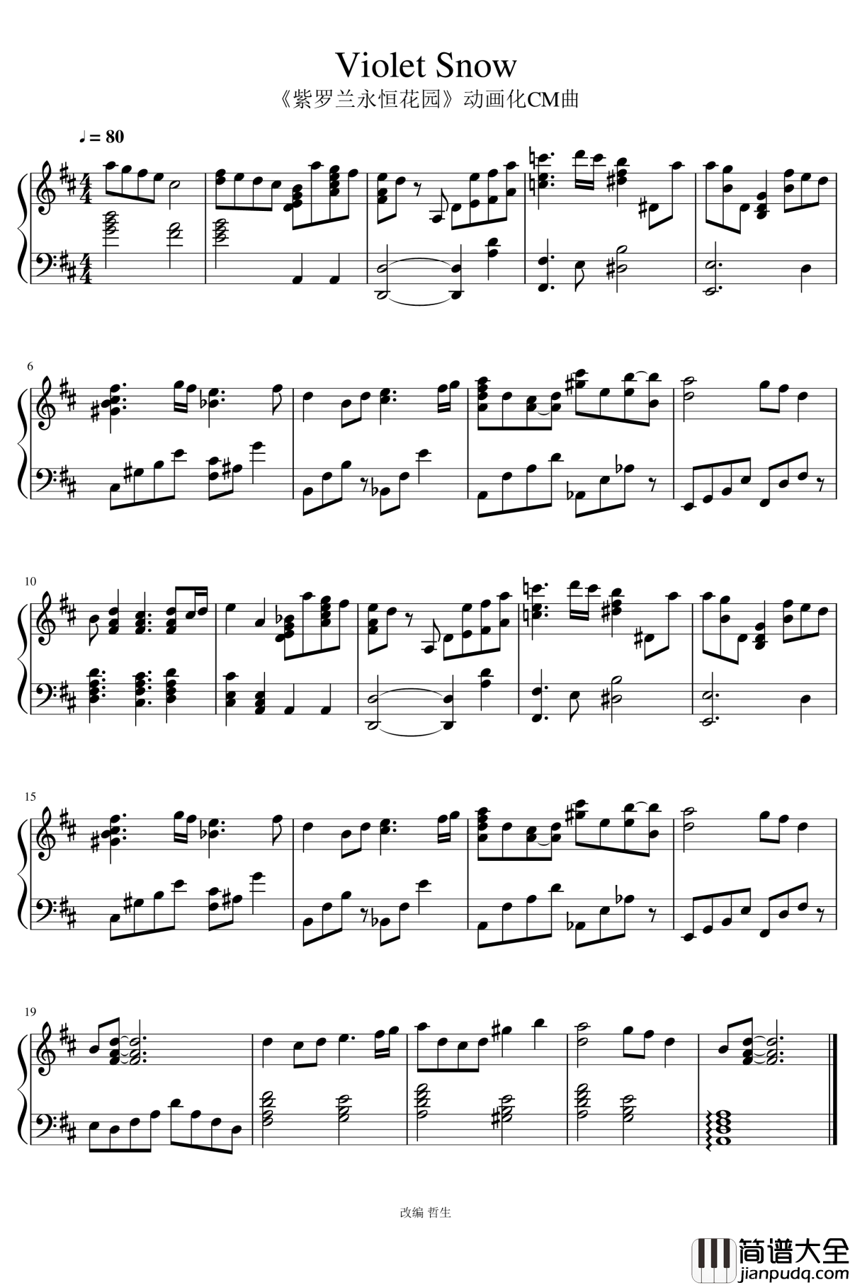 Violet_Snow钢琴谱__紫罗兰永恒花园_动画化CM曲