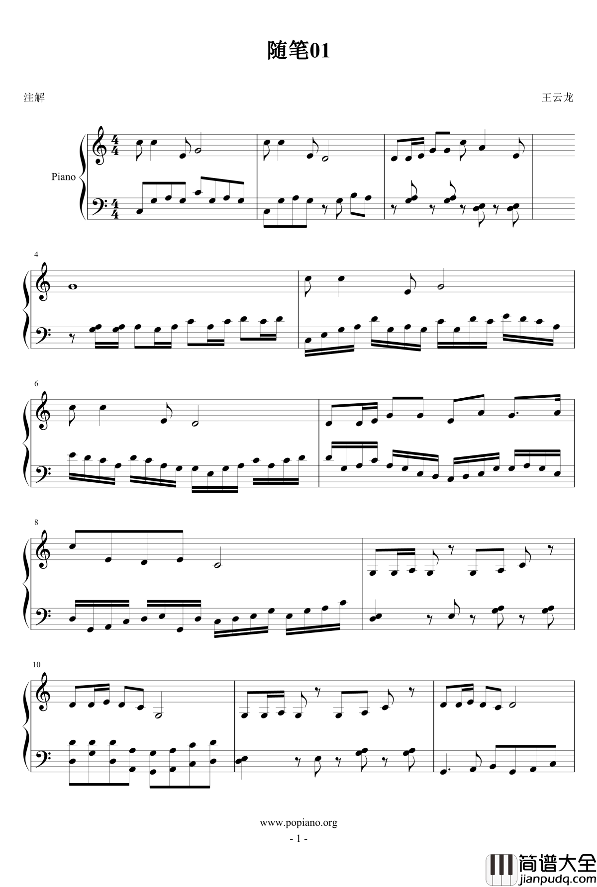 随想中国作品01钢琴谱_18680786024