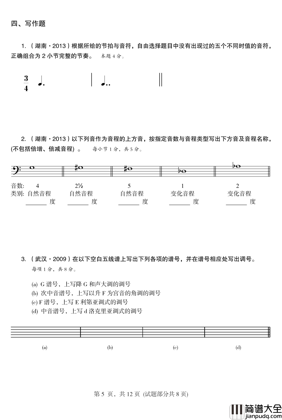30609钢琴谱_马介休