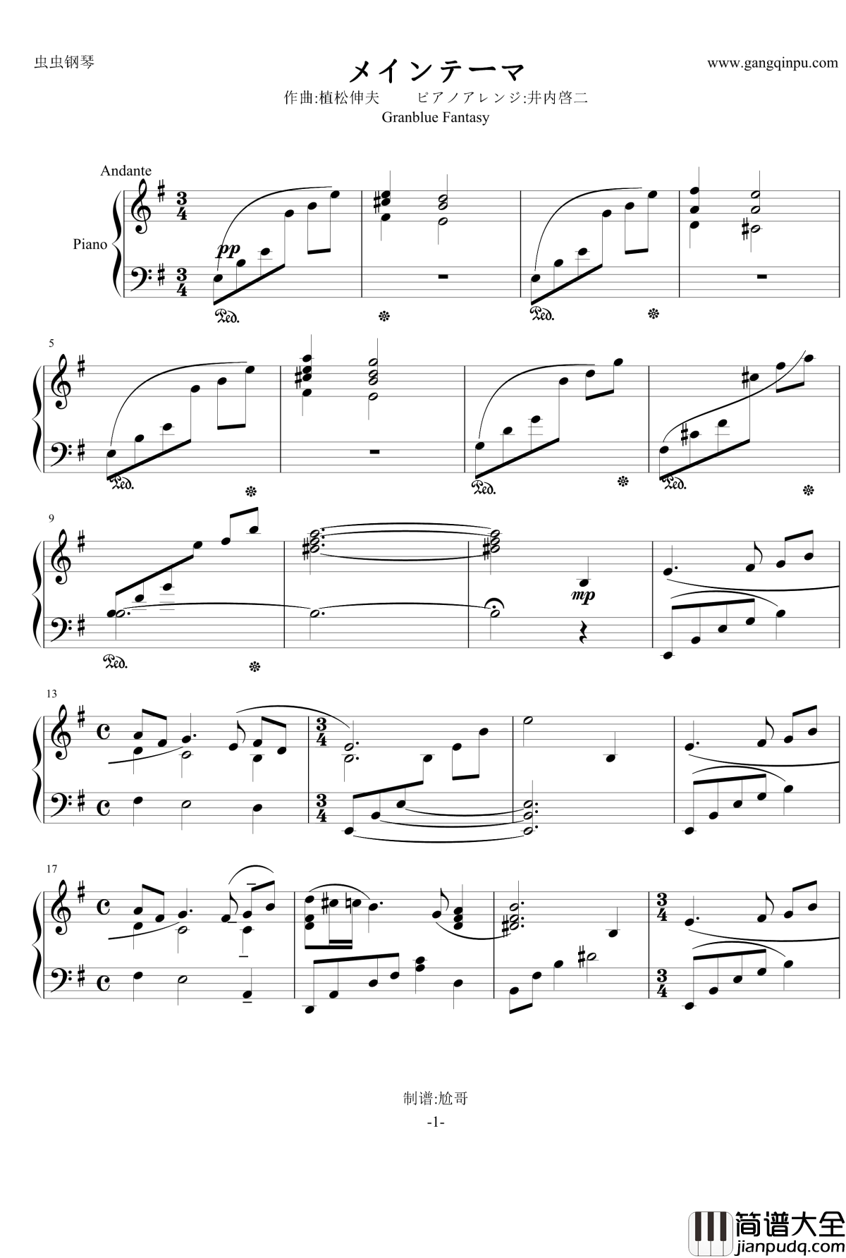 メインテーマ钢琴谱_碧蓝幻想__主题音乐_グランブルーファンタジ