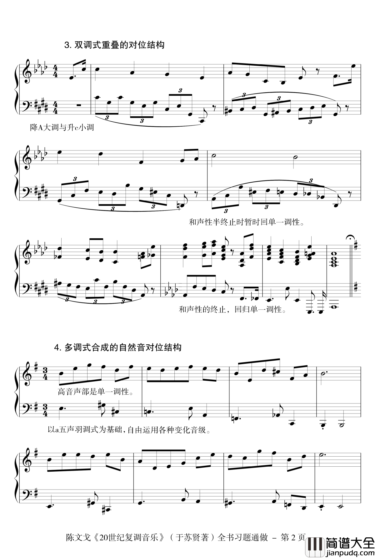 近代复调通做钢琴谱_陈文戈