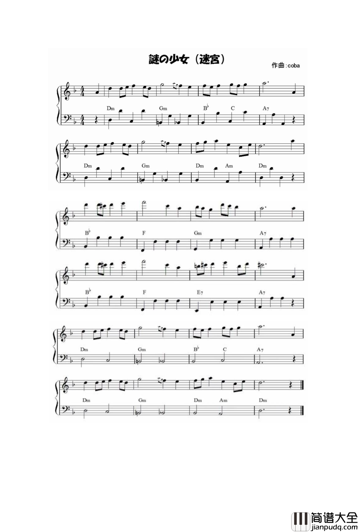 谜之少女钢琴谱_简洁版_神奇宝贝_精灵宝可梦剧场版__水都的守护神插曲