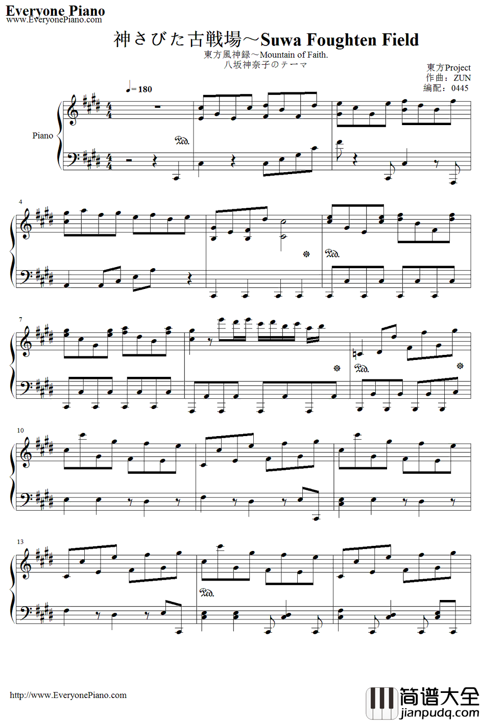 神さびた古戦场~SuwaFoughtenField钢琴谱_八坂神奈子_东方风神录~MountainofFaith主题曲
