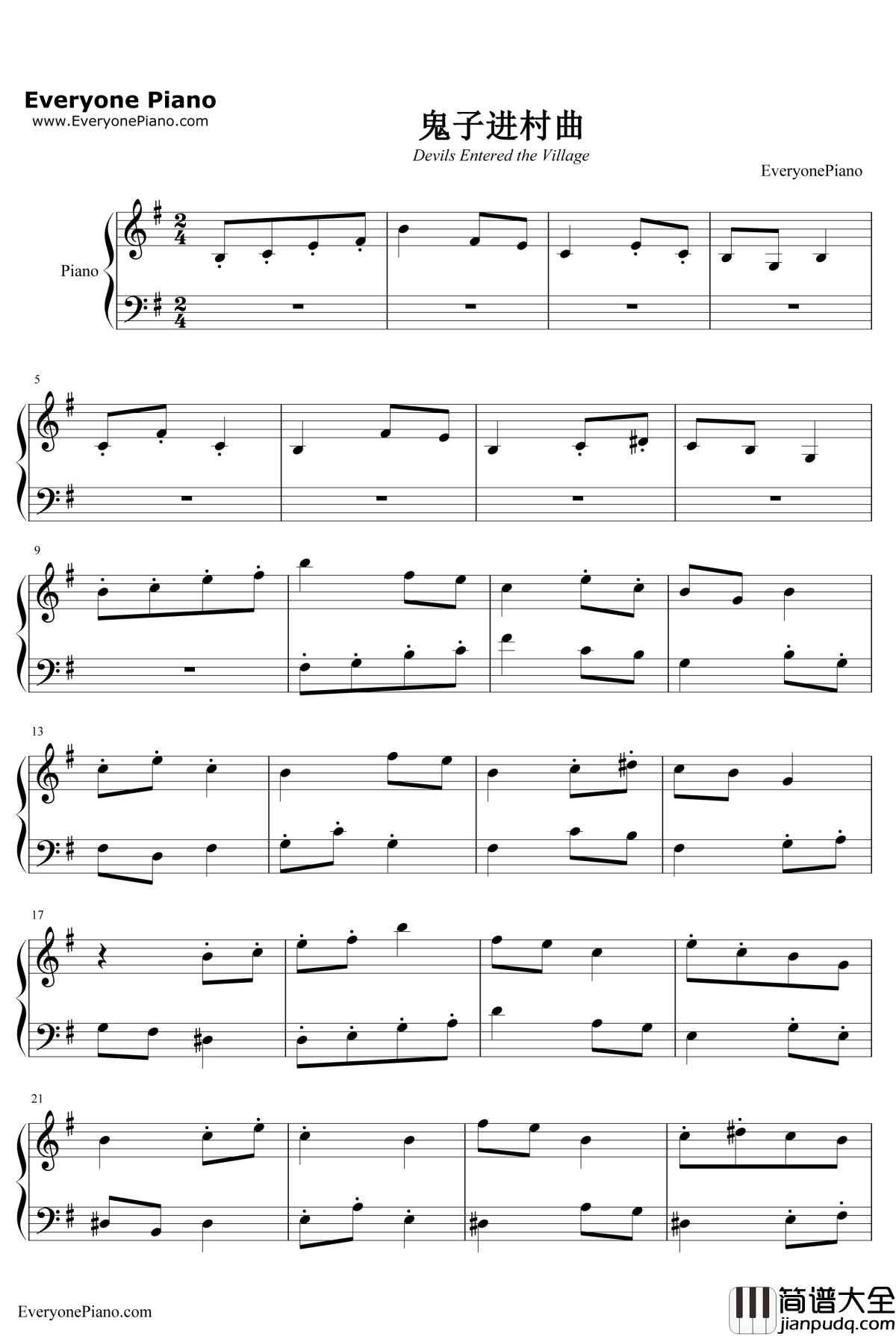 鬼子进村曲钢琴谱_肖斯塔科维奇_平原游击队插曲