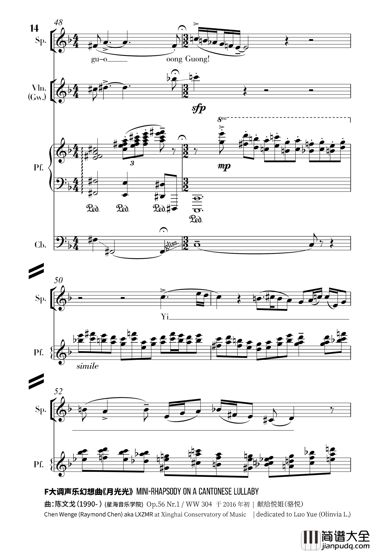 月光光钢琴谱_声乐幻想曲_陈文戈