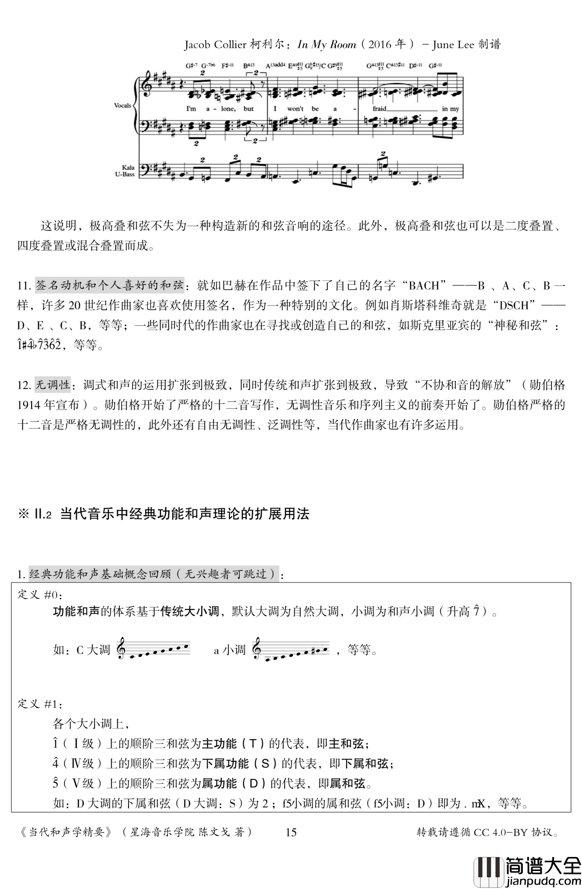 当代和声学精要钢琴谱_陈文戈