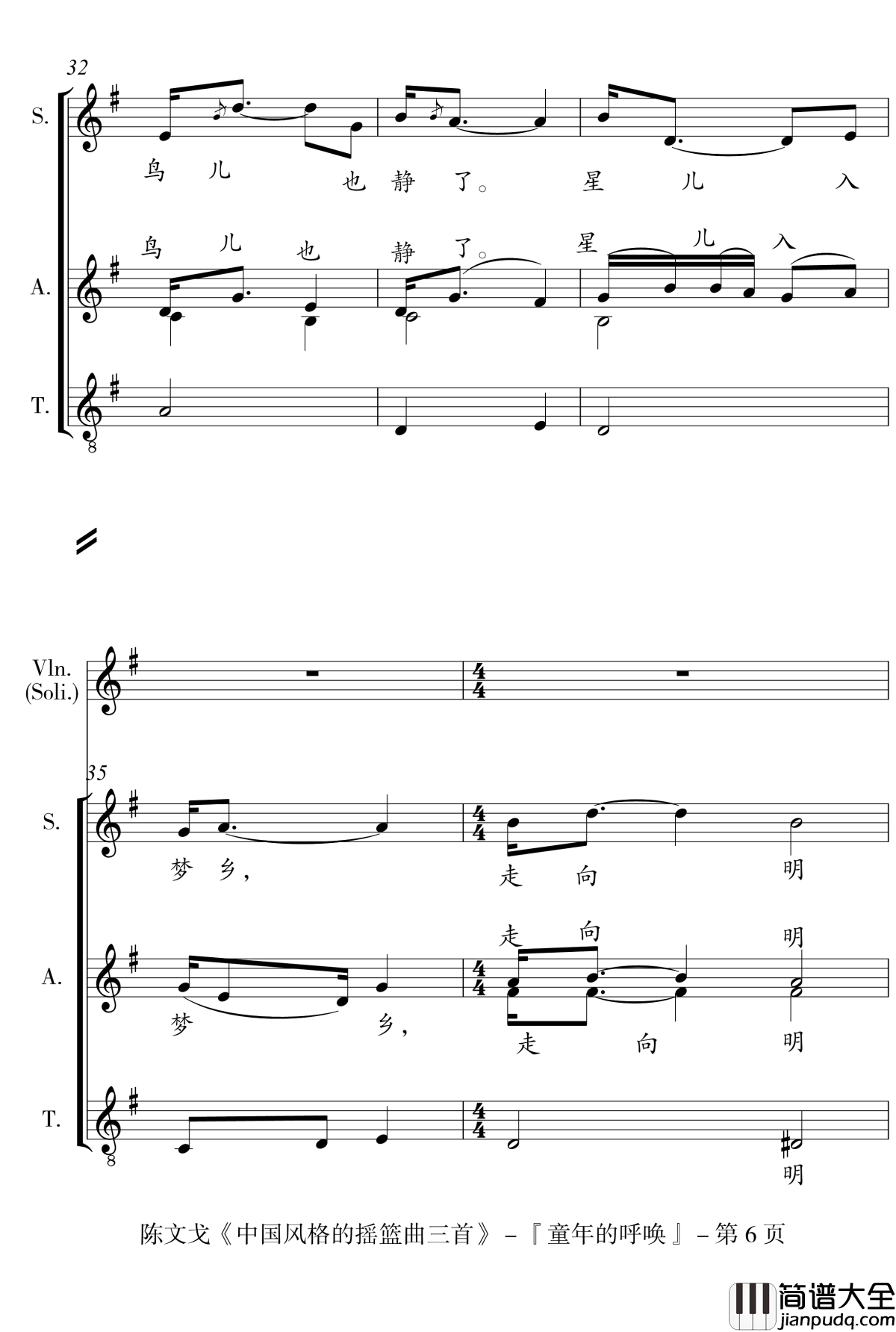 中国风格的合唱摇篮曲三首钢琴谱_I,_II,_III_陈文戈