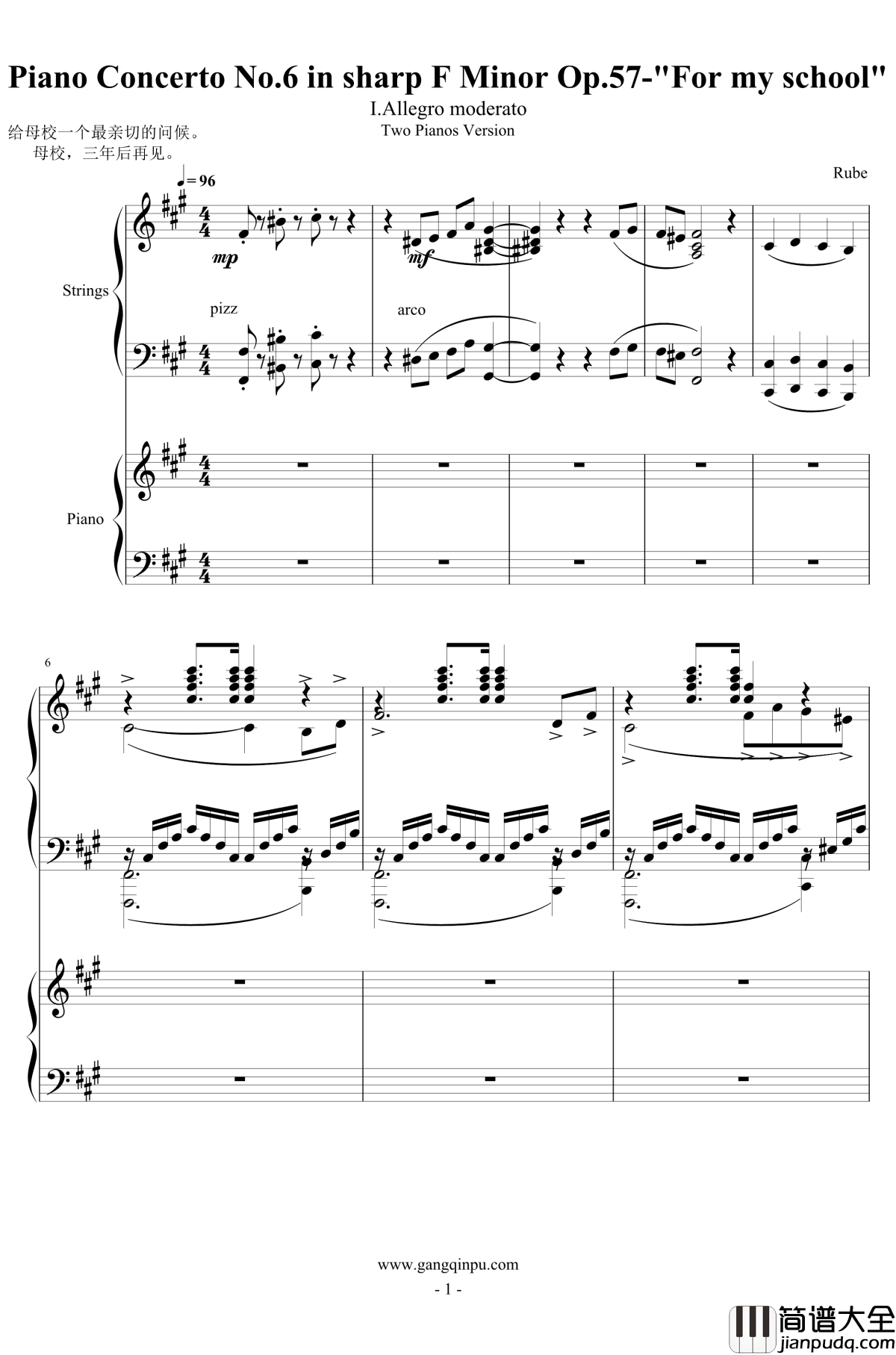 Piano_Concerto_No.6_in_sharp_F_Minor_Op.57_I.钢琴谱_一个球