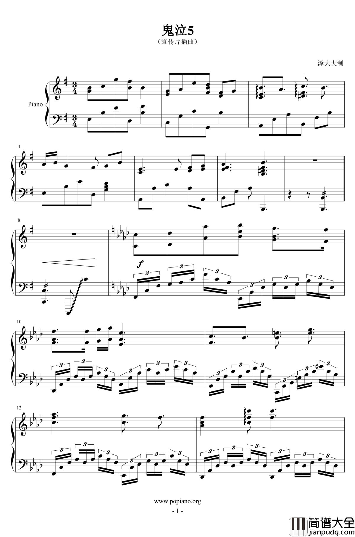 鬼泣5钢琴谱_最终宣传片插曲