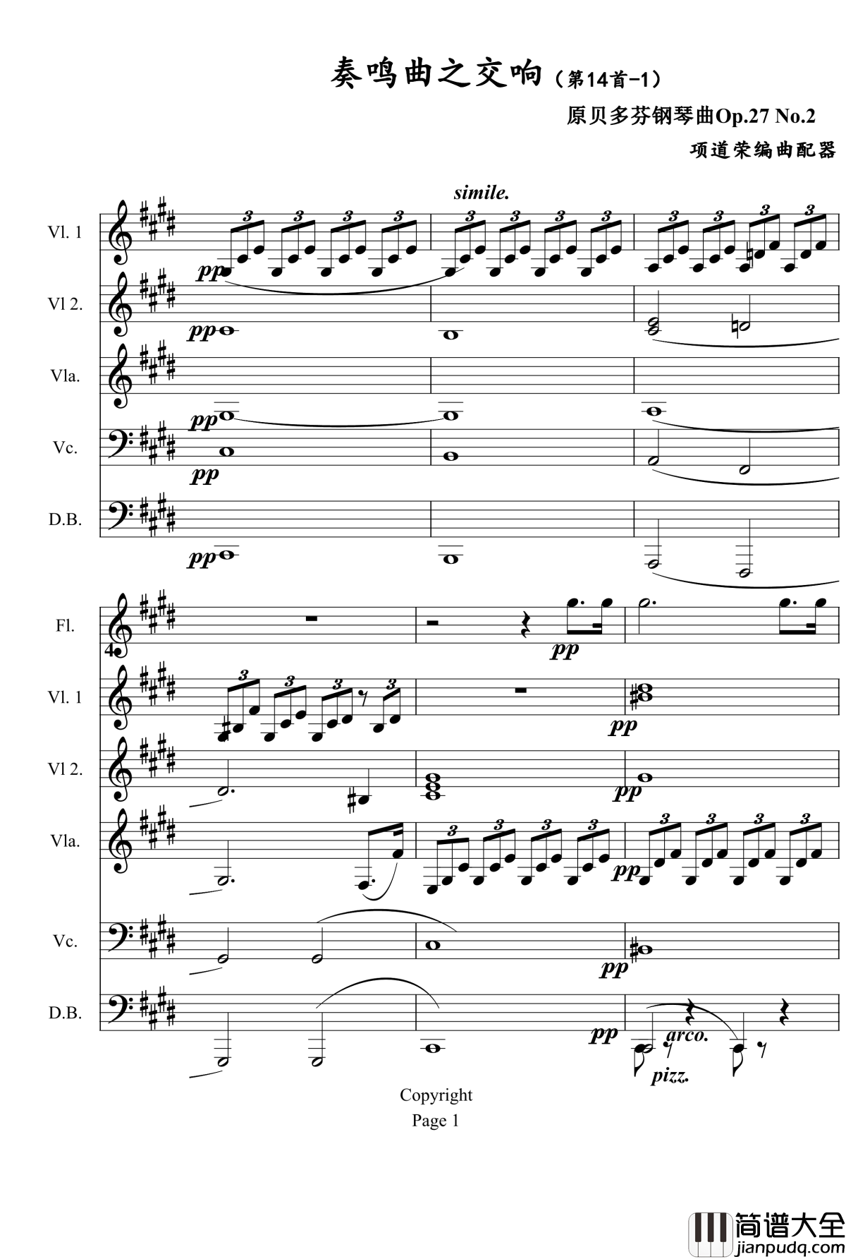 奏鸣曲之交响钢琴谱_第14首_Ⅰ_贝多芬_beethoven