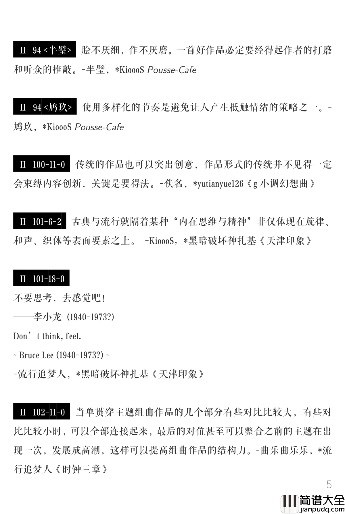 钢琴谱_原创大赛评论精选_大赛管理