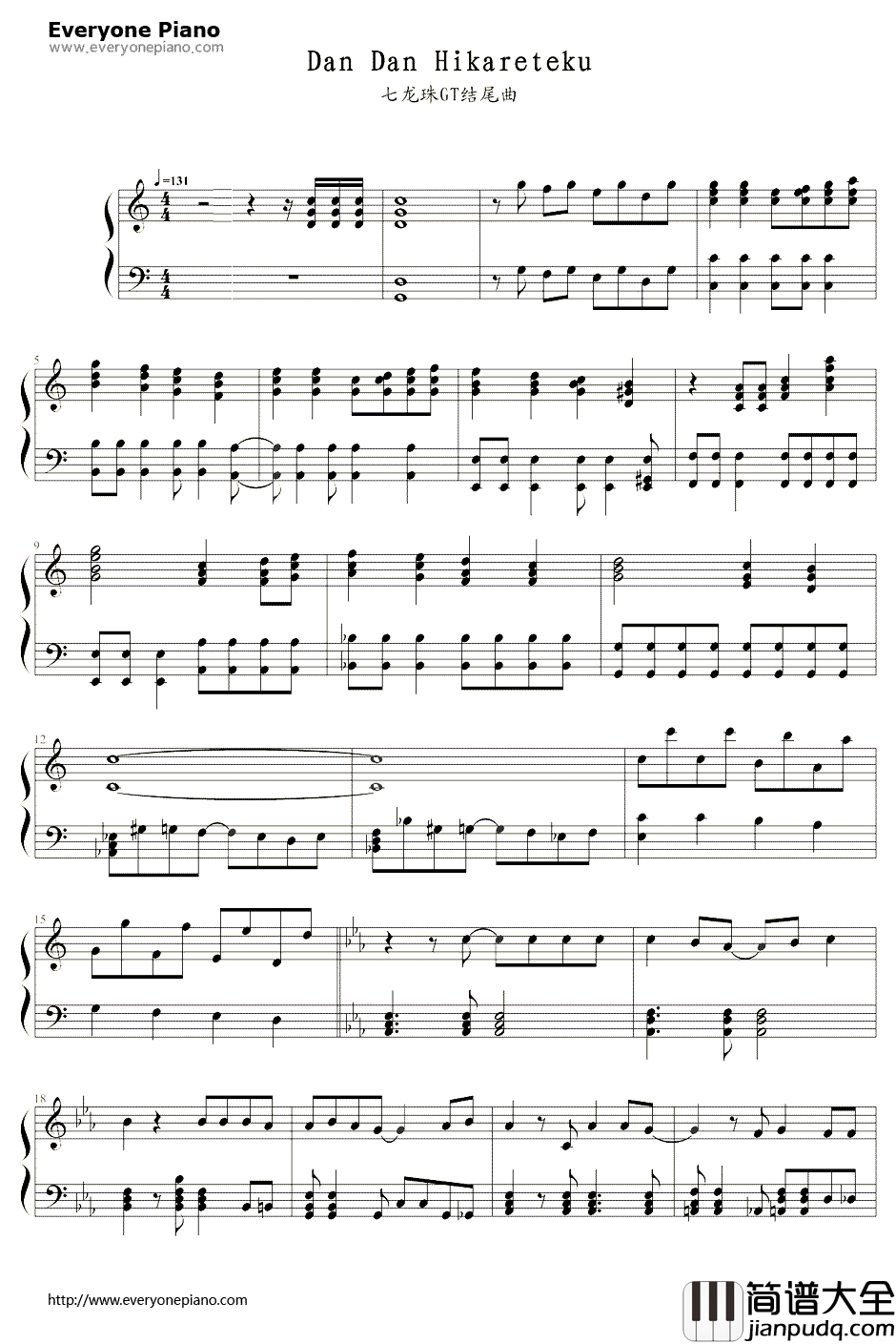 七龙珠GT主题曲钢琴谱_七龙珠GT_渐渐被你吸引_DanDanKokoroHikareteku