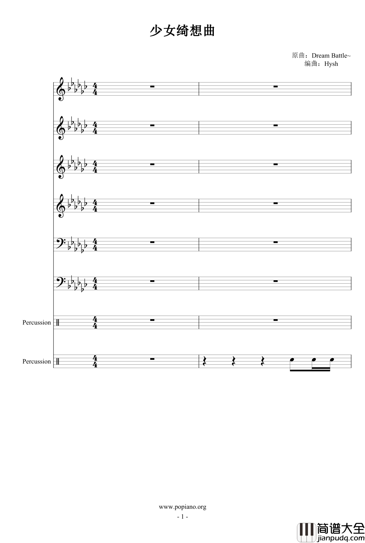 少女绮想曲钢琴谱_节奏大师