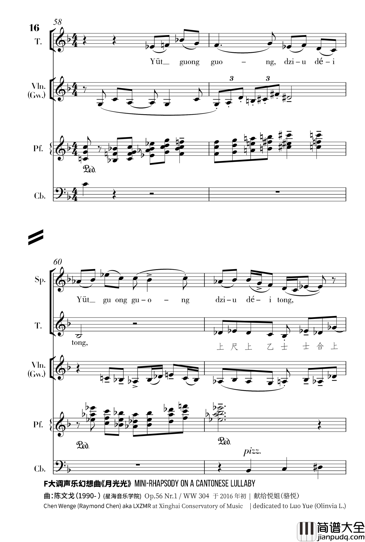 月光光钢琴谱_声乐幻想曲_陈文戈