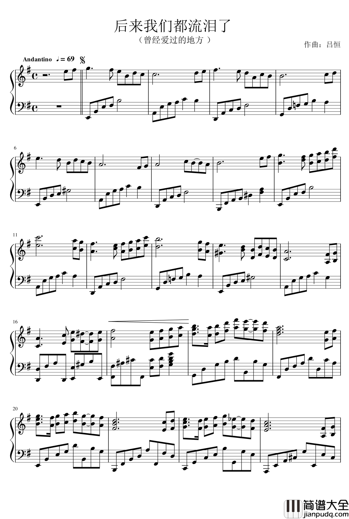 后来我们都流泪了钢琴谱_Then_We_All_Wept_吕恒