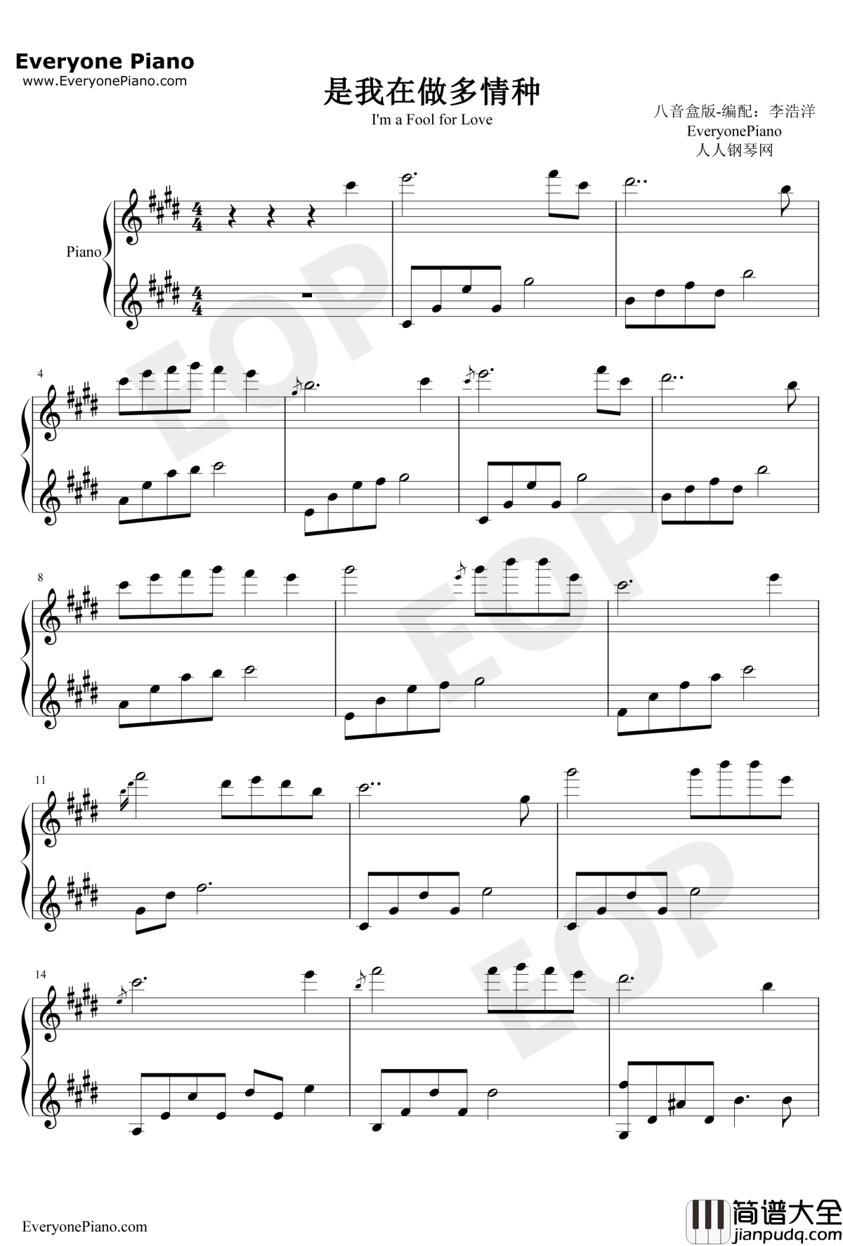 是我在做多情种钢琴谱_胡杨林_来不及说爱你插曲
