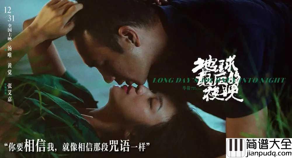 墨绿的夜钢琴谱_田馥甄_你的爱是我墨绿色的回忆