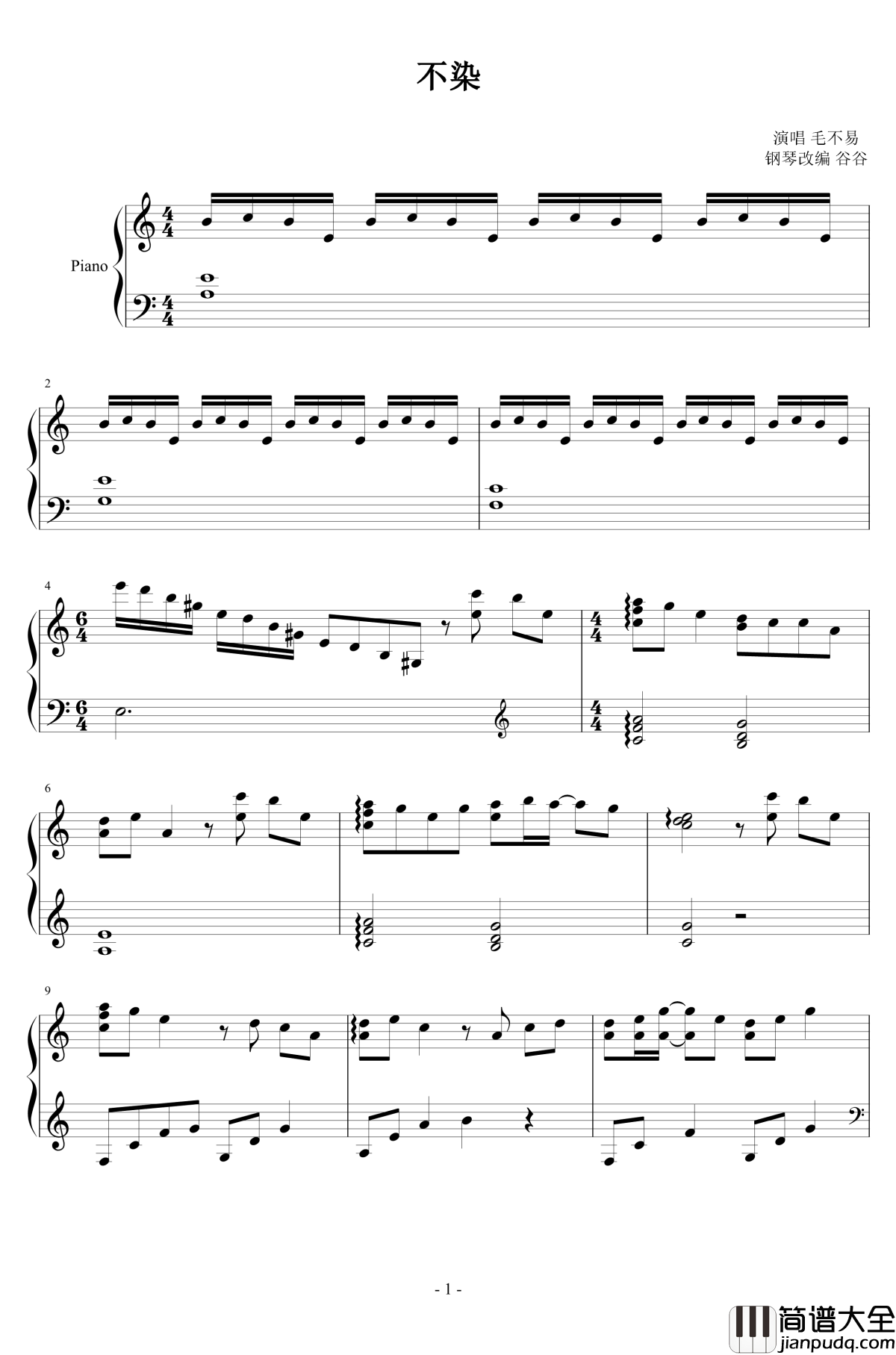 不染钢琴谱_香蜜沉沉烬如霜插曲_毛不易