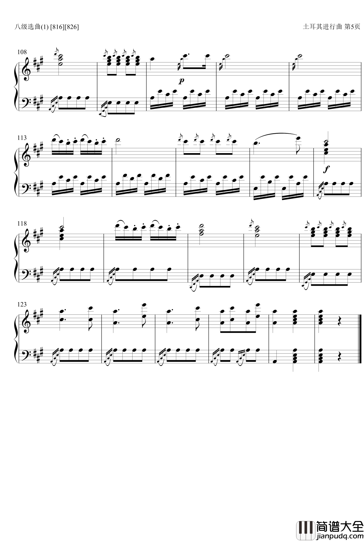土耳其进行曲钢琴谱_莫扎特