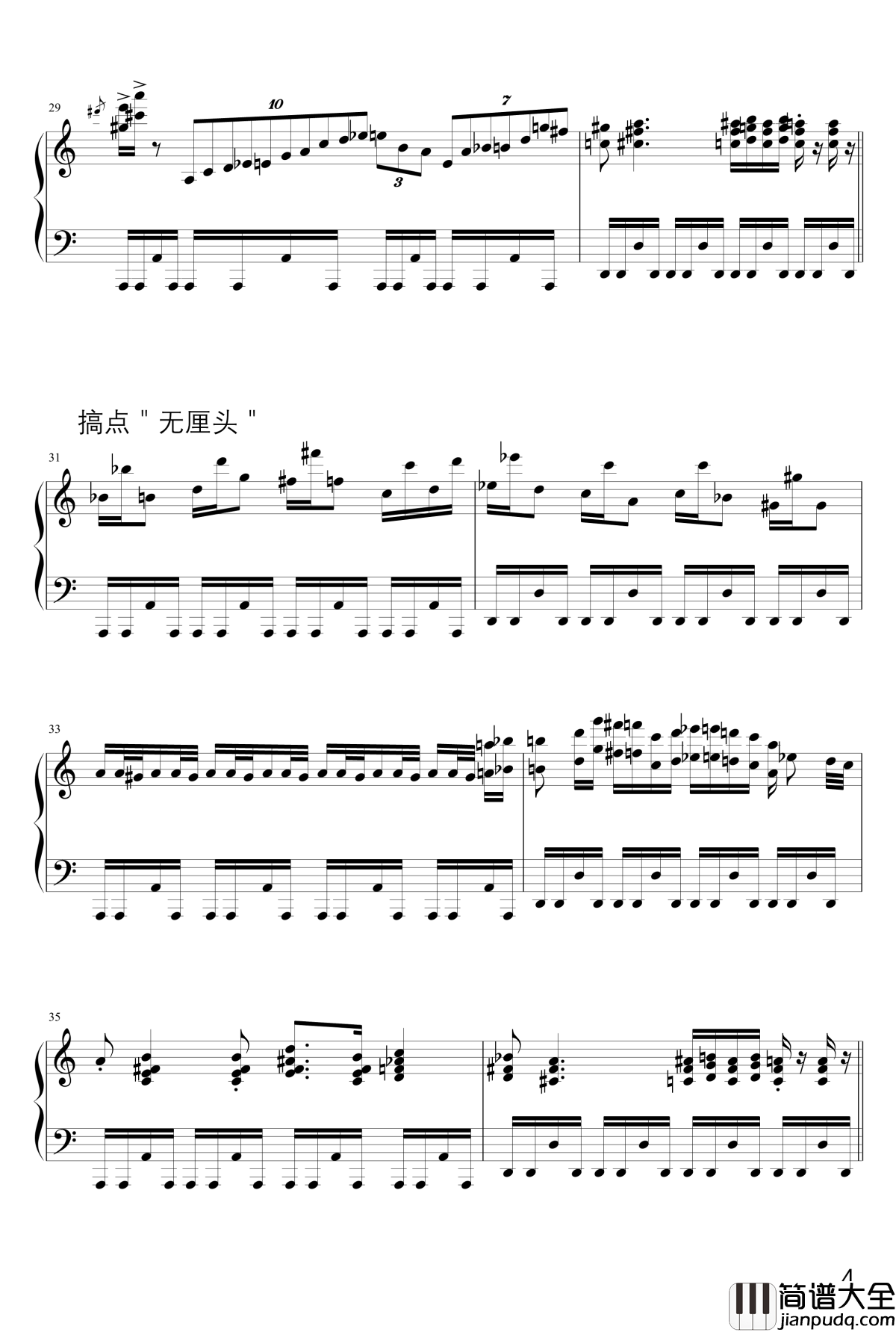 正式声明钢琴谱_流行追梦人