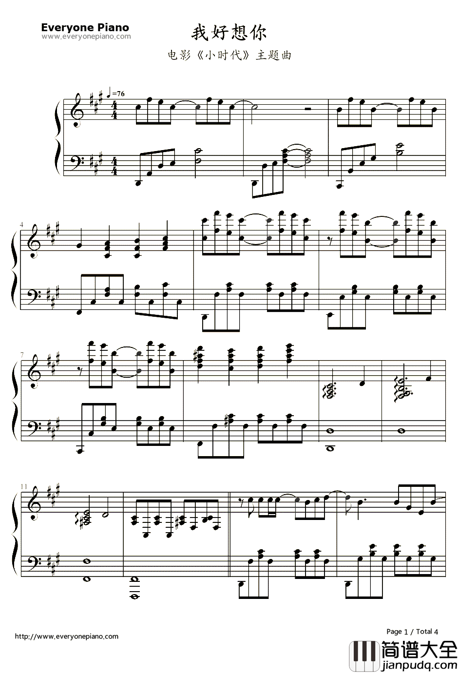 我好想你钢琴谱_苏打绿__小时代_主题曲