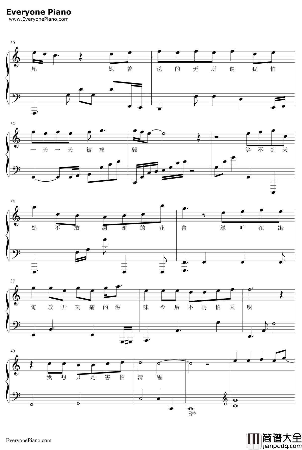 她说钢琴谱_林俊杰_EOP教学曲