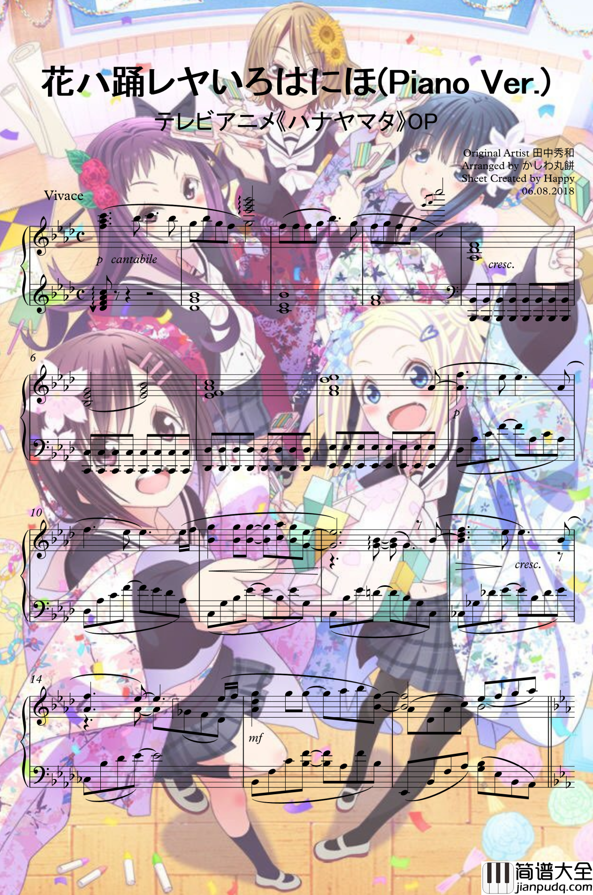 花舞少女OP钢琴谱_花ハ踊レヤいろはにほ