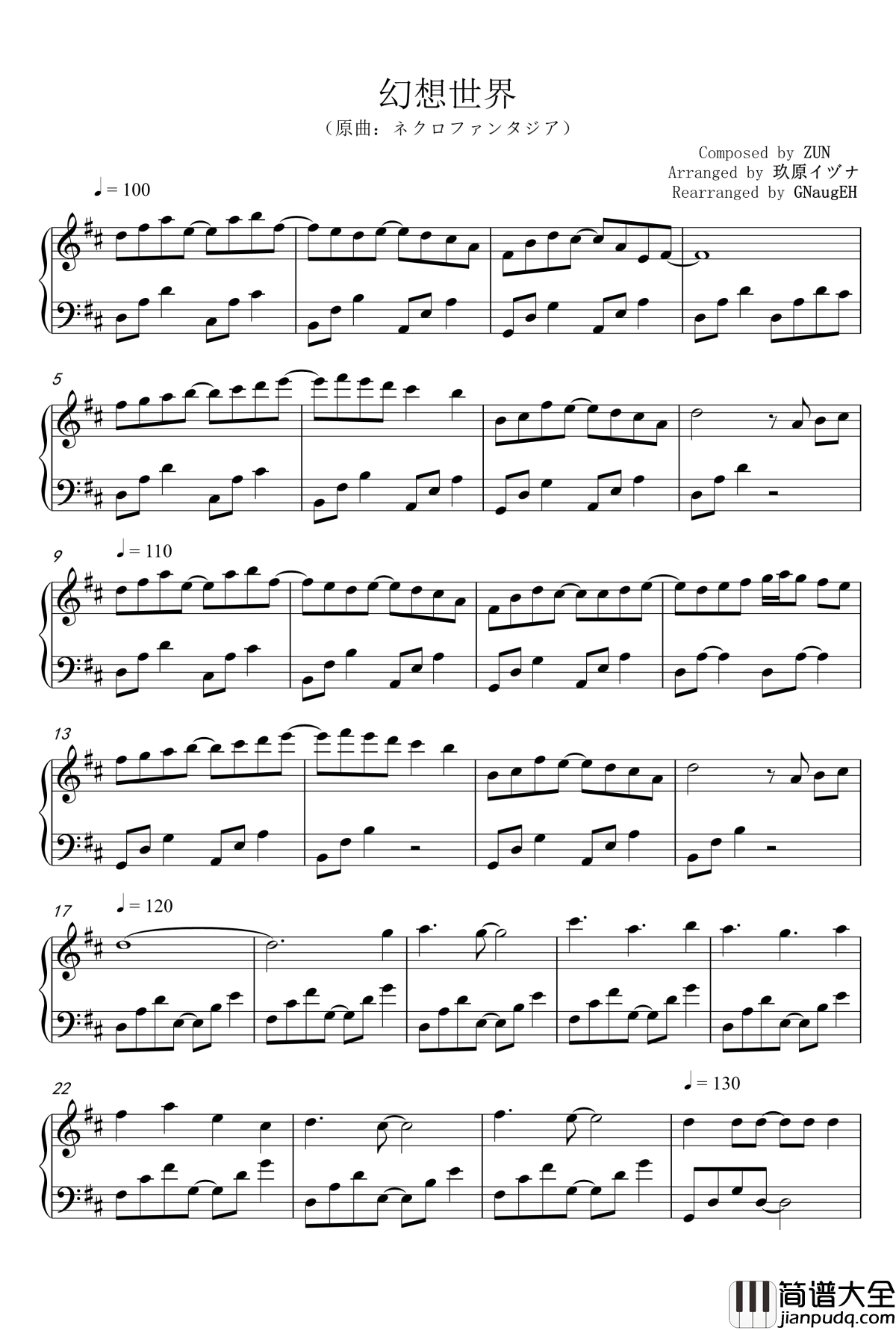 幻想世界钢琴谱_原曲：ネクロファンタジア_东方project_玖原イヅナ