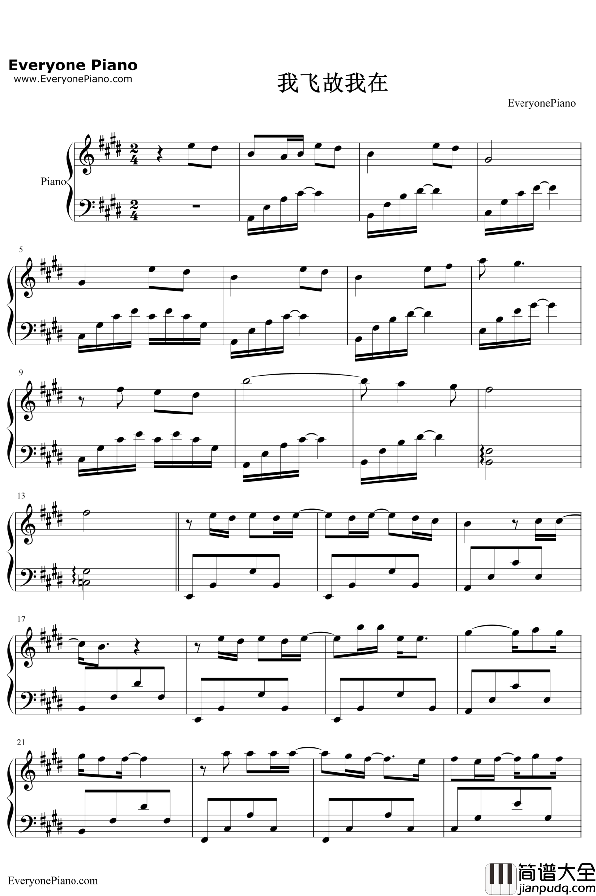 我飞故我在钢琴谱_林俊杰/张靓颖_歌舞青春主题曲