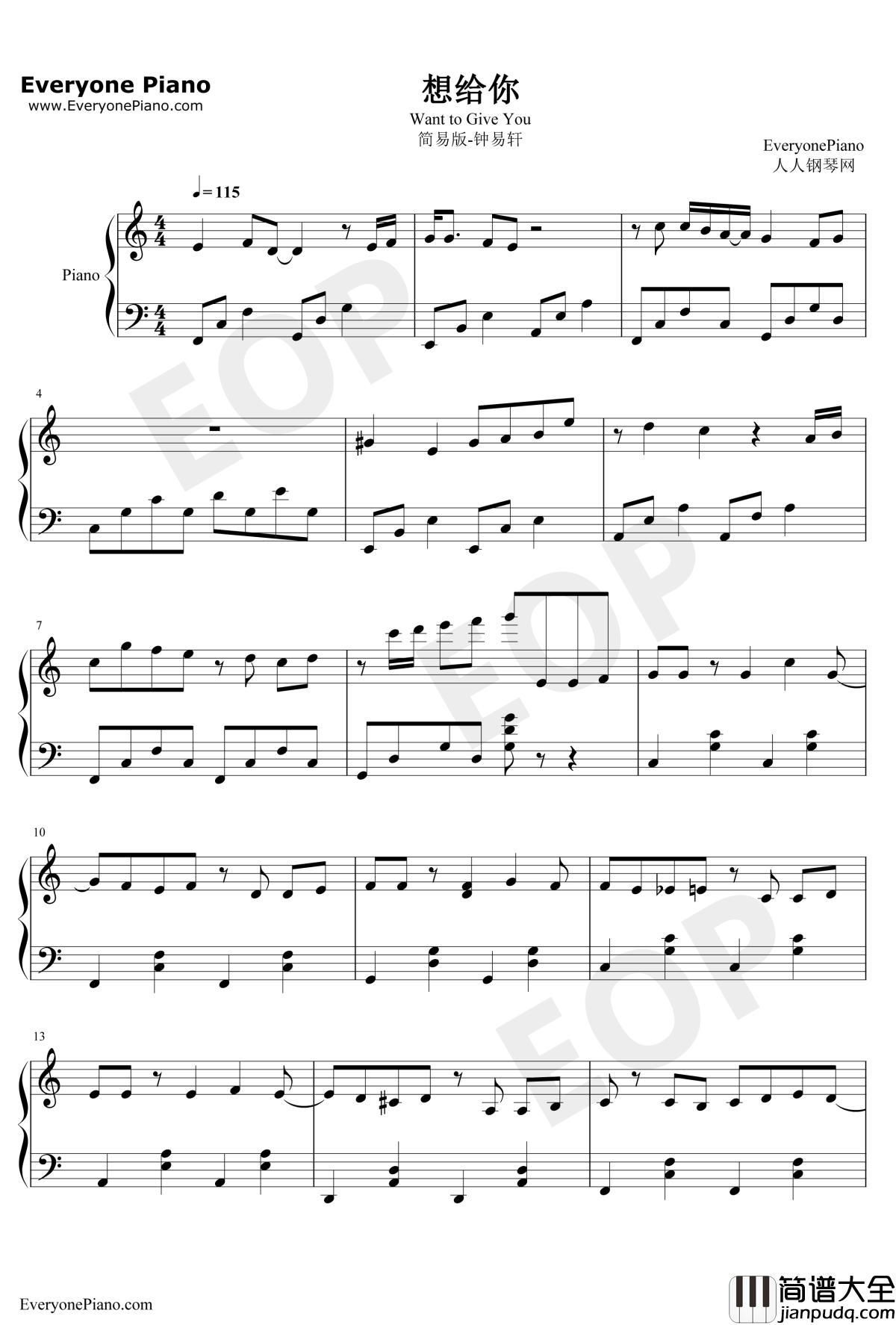 想给你钢琴谱_钟易轩_简易版_十八岁成人纪念单曲