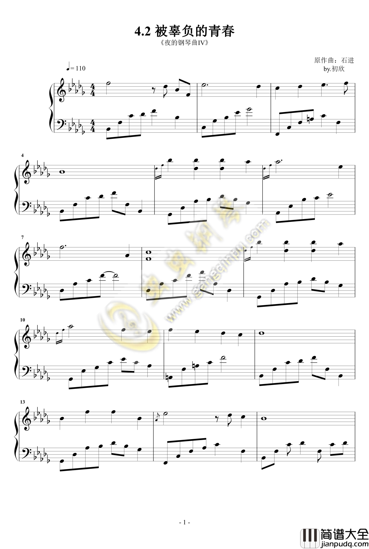 被辜负的青春钢琴谱_夜的钢琴曲IV_石进
