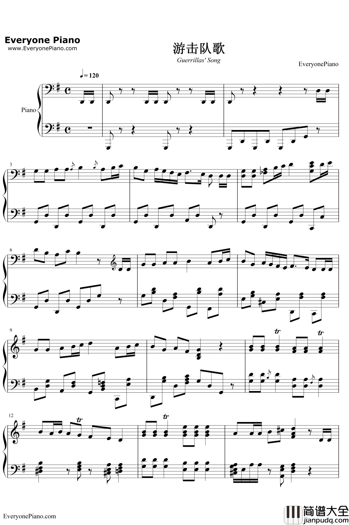 游击队歌钢琴谱_贺绿汀_铁道游击队主题曲