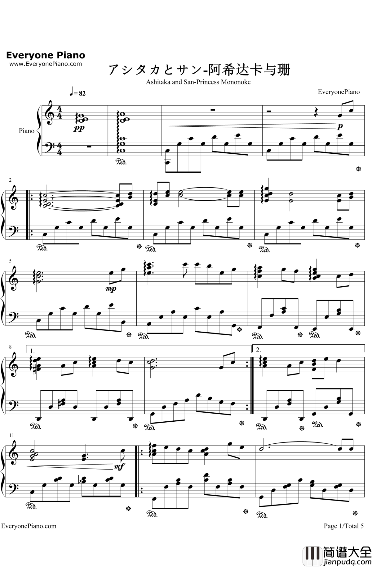 阿希达卡与珊钢琴谱_久石让宫崎骏_幽灵公主插曲_宫崎骏动画